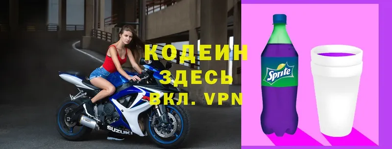 Кодеиновый сироп Lean Purple Drank  Тверь 